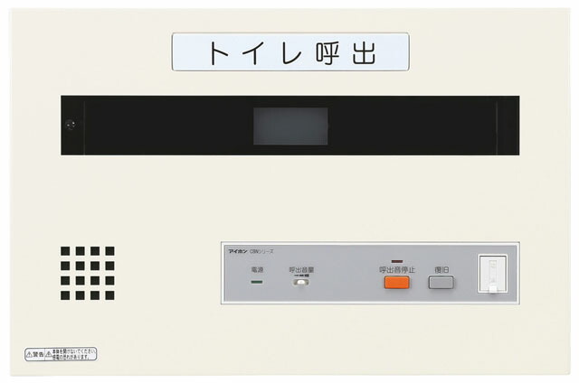 CBN-1C アイホン 室内用便器呼び掛け書きあらわす器 1窓