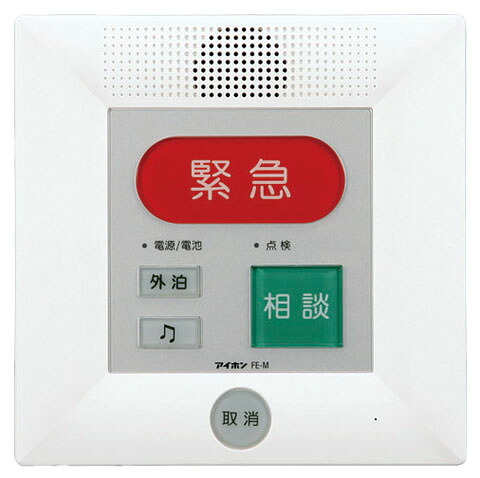 FE-M アイホン 緊急通報装置｜タロトデンキ