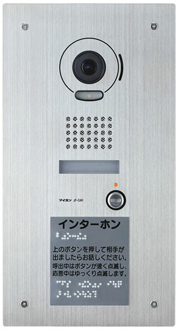 JP-CAR アイホン 外の方受け付け用写真機付部屋の入り口電話機子機