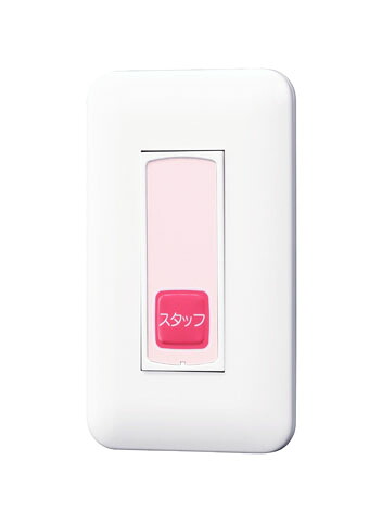 NLR-S アイホン 緊急呼出ボタン プレート無｜タロトデンキ