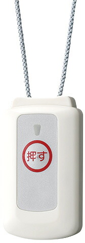 P-7 アイホン ペンダント式非常ボタン