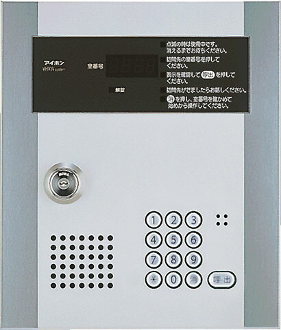 VHXW-DLX-S アイホン 顔を合わせる入り口・入口機