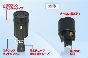 3624RW アメリカン電機 防水形コードコネクタボディ 引掛形(60A、3P、250V) 黒色