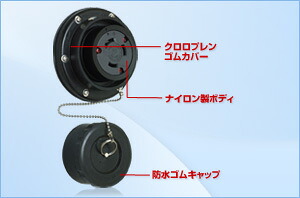 3626RW アメリカン電機 雨合羽形ダイアログボックス差し込み 引掛形(60A、3P、250V) 黒いこと コンセント-電設資材-木材・建築資材・設備