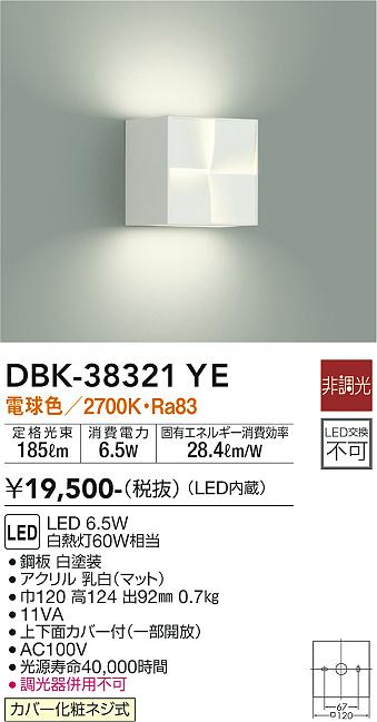 DBK-38321YE 大光電機 LED鉤括弧ともし火 白熱電球色