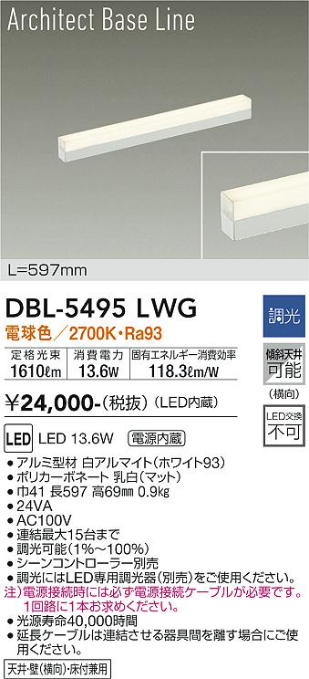 DBL-5495LWG 大光電機 LED間接照明 調光 電球色