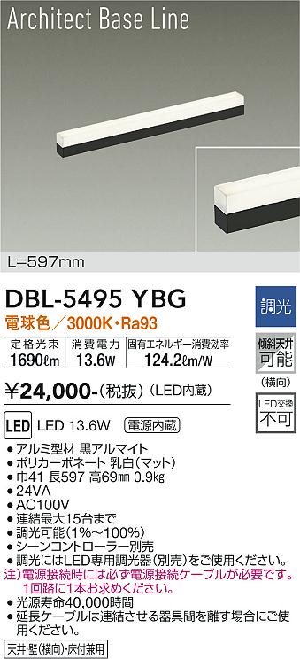 DBL-5495YBG 大光電機 LED間接照明 調光 電球色