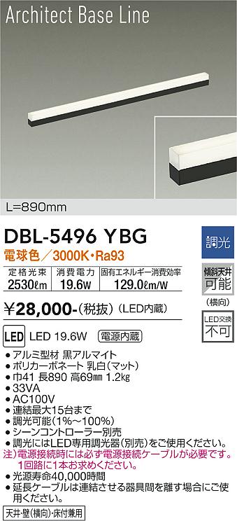 DBL-5496YBG 大光電機 LED間接照明 調光 電球色