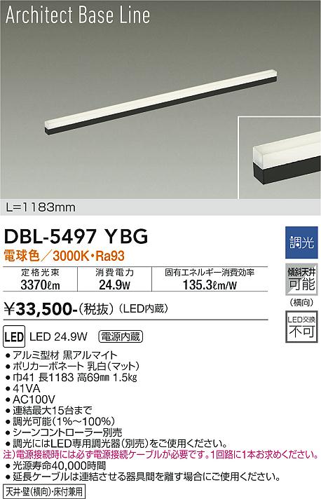 DBL-5497YBG 大光電機 LED間接照明 調光 電球色