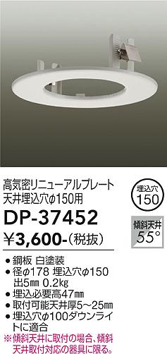 楽天市場】大光電機 3連用プレート DP40408 : アート・ライティング