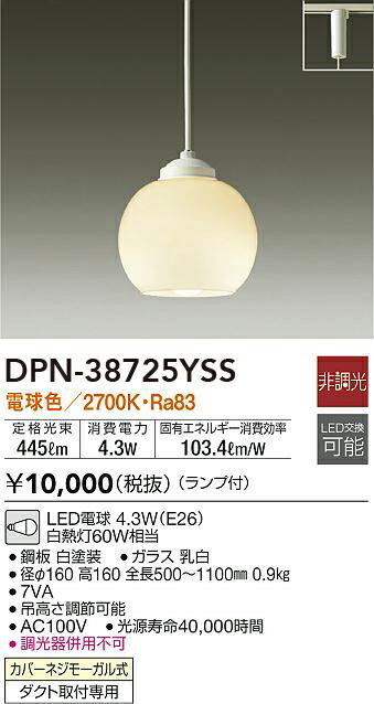 楽天市場】大光電機 ペンダント DPN38788Y 工事必要 : 照明専門店