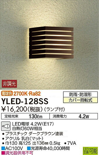 YLED-128SS 大光電機 LED合切袋点火装置 白熱電球色