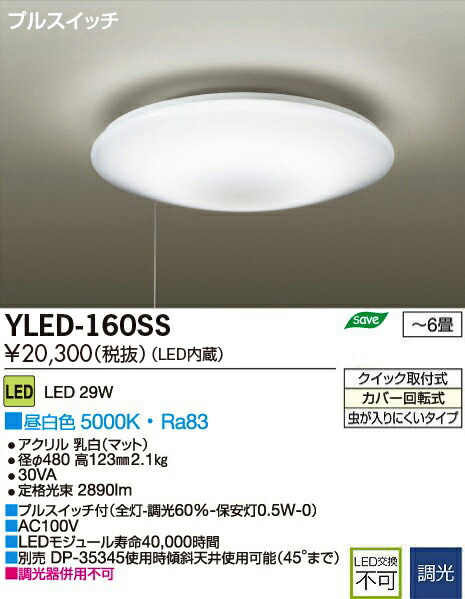 楽天市場】【送料無料】DAIKO ダイコー LEDシーリングライト 4.5&