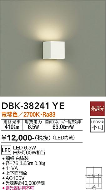 DBK-38241YE 大光電機 LEDブラケットライト 電球色｜タロトデンキ