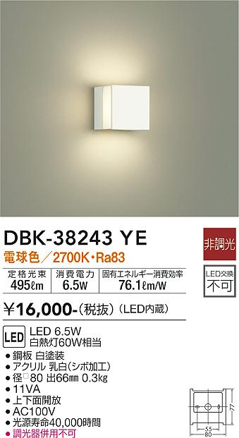 DBK-38243YE 大光電機 LEDブラケットライト 電球色｜タロトデンキ