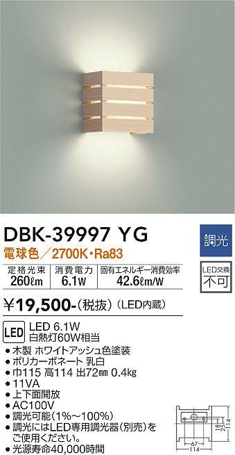 DBK-39997YG 大光電機 LED鉤括弧ともし火 調光 白熱電球色