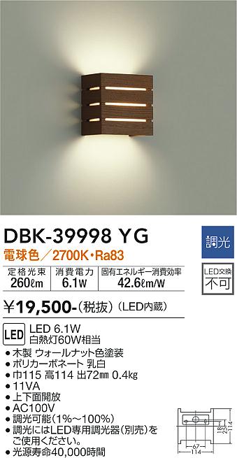 DBK-39998YG 大光電機 LED鉤括弧ともし火 調光 白熱電球色
