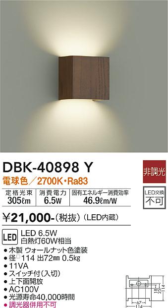 DBK-40898Y 大光電機 LED鉤括弧点火装置 白熱電球色