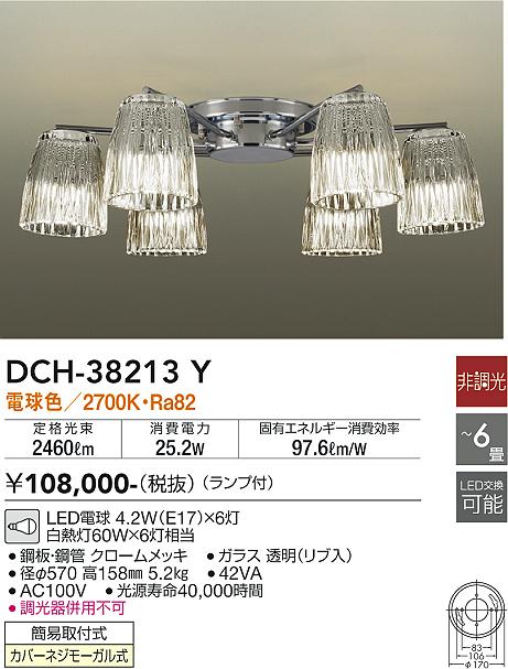 DCH-38213Y 大光電機 LEDシャンデリヤ ～6畳 白熱電球色