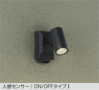 DOL-4968YBSS 大光電機 人感センサー付 屋外用LEDスポットライト 電球色|タロトデンキ
