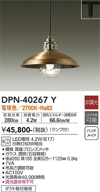 DPN-40267Y 大光電機 LEDシャンデリヤともし火 白熱電球色