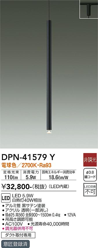 DPN-41579Y 大光電機 架線導管用LEDシャンデリヤともし火 白熱電球色 インテリア・寝具・収納-天井照明-ペンダントライト・吊下げ灯