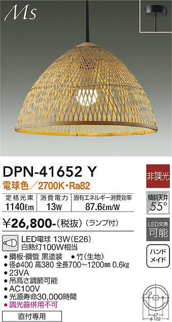 DPN-41652Y 大光電機 和風LEDペンダントライト 電球色｜タロトデンキ 11,712円