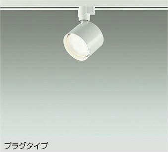 DSL-5446YWESS 大光電機 配線ダクト用LEDスポットライト 電球色
