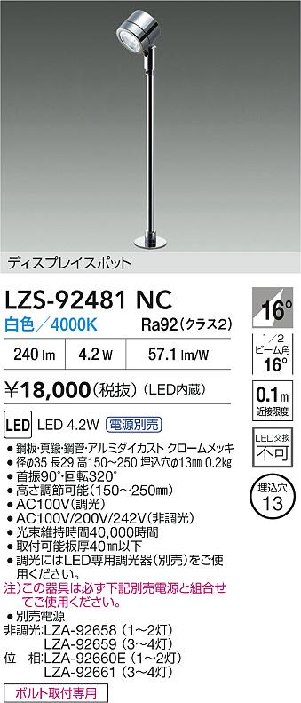 LZS-92481NC 大光電機 LED注目の的 見せびらかす向け 雄捩子初っ切り専用 埋込穴φ13 白いこと【ワット数別売】