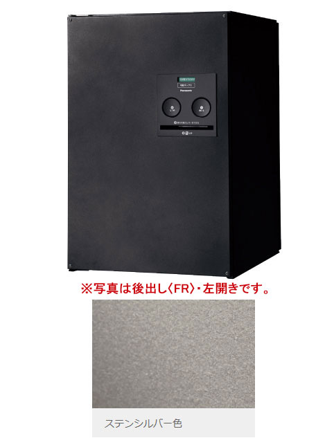 CTNR4020LSC パナソニック 戸建住宅用宅配ボックス コンボ ミドルタイプ(左開き、前出し、ステンシルバー色)