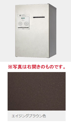 CTNR4120LMA パナソニック 集合住宅用宅配ボックス コンボ-メゾン ミドルタイプ(専有使い、左開き、エイジングブラウン色)