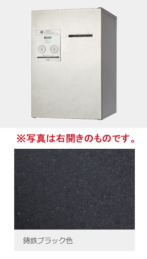 CTNR4120RTB パナソニック 集合住宅用宅配ボックス コンボ-メゾン ミドルタイプ(専有使い、右開き、鋳鉄ブラック色)