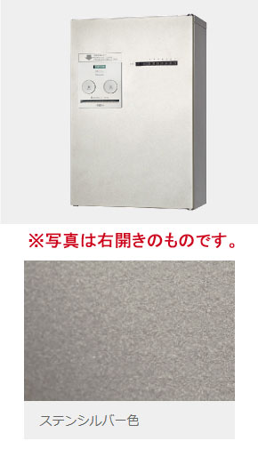 CTNR4130LSC パナソニック 集合住宅用宅配ボックス コンボ-メゾン ハーフタイプ(専有使い、左開き、ステンシルバー色)｜タロトデンキ