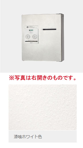 CTNR4140LWS パナソニック 集合住宅用宅配ボックス コンボ-メゾン コンパクトタイプ(専有使い、左開き、漆喰ホワイト色)｜タロトデンキ