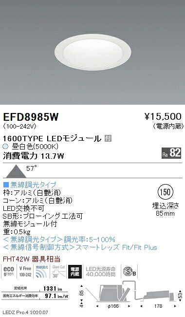 EFD8985W 遠藤照明 ベースダウンライト φ150 白枠白 1600タイプ 5000K 昼白色 拡散