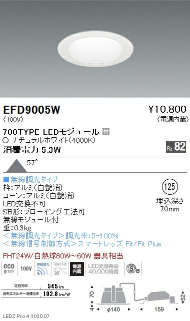 EFD9005W 遠藤照明 ベースダウンライト φ125 白枠白 700タイプ 4000K 白色 拡散 6,621円