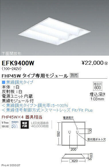 EFK9400W 遠藤照明 LEDスクエアベースライト 埋込 下面開放形 600シリーズ【ランプ別売】