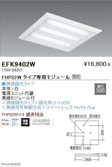 EFK9402W 遠藤照明 LEDスクエアベースライト 直付 下面開放形 450シリーズ【ランプ別売】