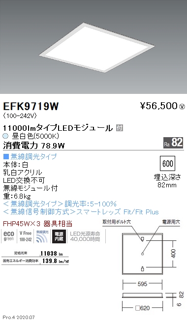 割引クーポン ERK9912W 遠藤照明 スクエアベースライト LED