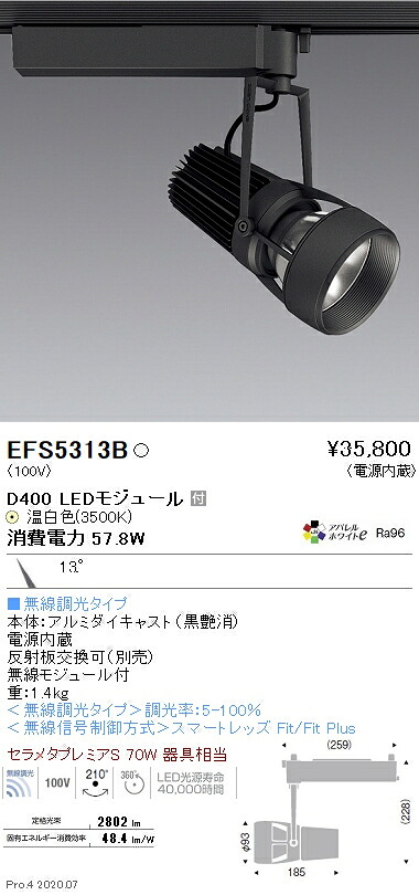EFS5313B 遠藤照明 DUAL注目の的 D400印字機 3500K 温白いこと 狭角 Fit