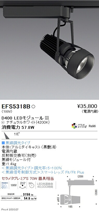 EFS5318B 遠藤照明 DUAL注目の的 D400印字機 4200K 白いこと 中角 Fit