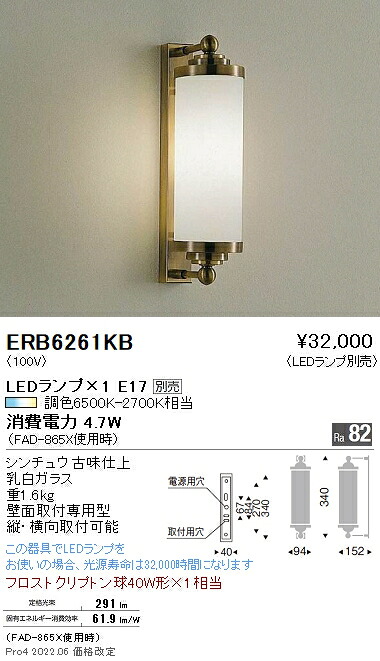 ERB6261KB 遠藤照明 鉤括弧ともし火 縦･横打っ付け能力のある型【照明ランプ別売】