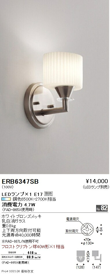 ERB6347SB 遠藤照明 鉤括弧点火装置【照明ランプ別売】