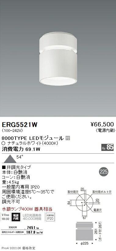ERG5521W 遠藤照明 Ｒｓ シーリングライト Ｒ８０００タイプ ４０００Ｋ