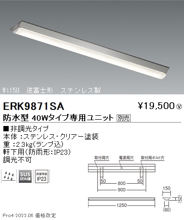 となります 遠藤照明 LED軒下用ベースライト 防雨形 110Wタイプ 反射