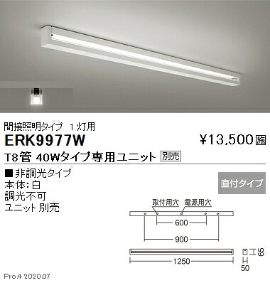 ERK9977W 遠藤照明 ブラケットライト 直付間接 Ｔ８ ３２Ｗｘ１【ユニット別売】