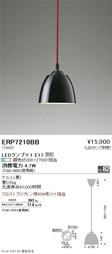 ERP7210BB 遠藤照明 シャンデリヤ【照明ランプ別売】 天井照明-ペンダントライト・吊下げ灯-インテリア・寝具・収納