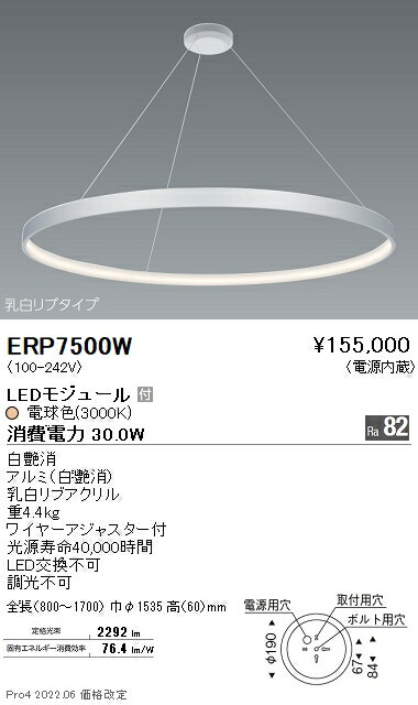楽天市場】ENDO 遠藤照明 LEDペンダント ERP7432KB : ライトウェル