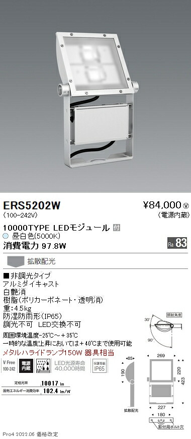 ERS5202W 遠藤照明 看板灯 １００００タイプ ５０００Ｋ Ｒａ８３ 電源内蔵 33,027円