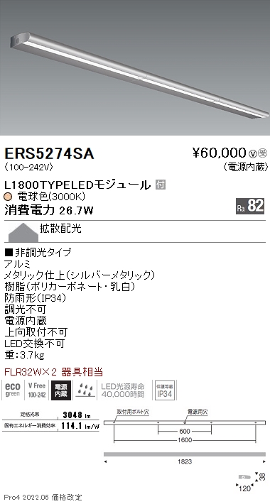 遠藤照明 ラインサインボード照明 L＝1200 ERS5278SA 工事必要 - 通販